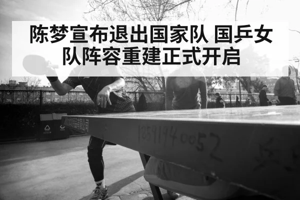 female table tennis player