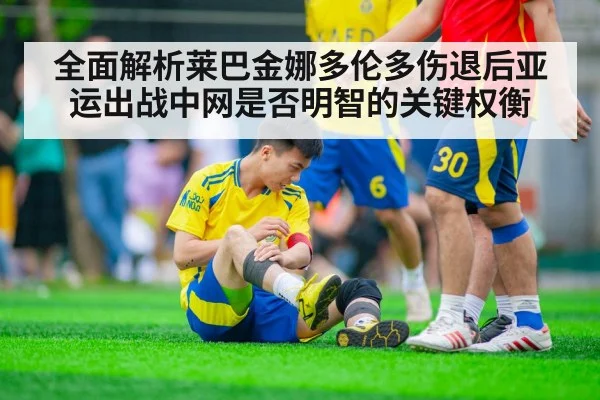 tennis player injury